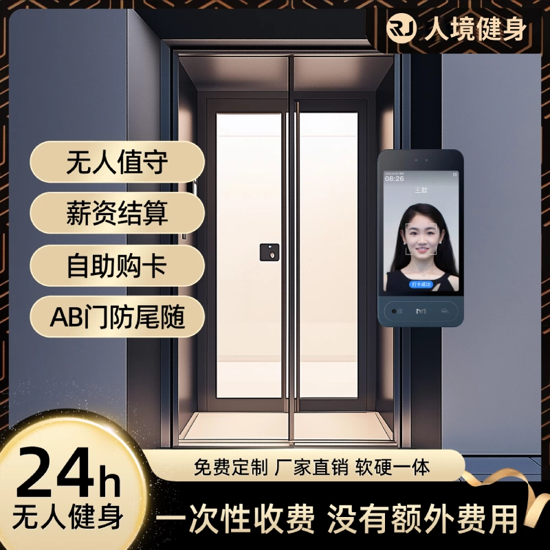 健身管理系统